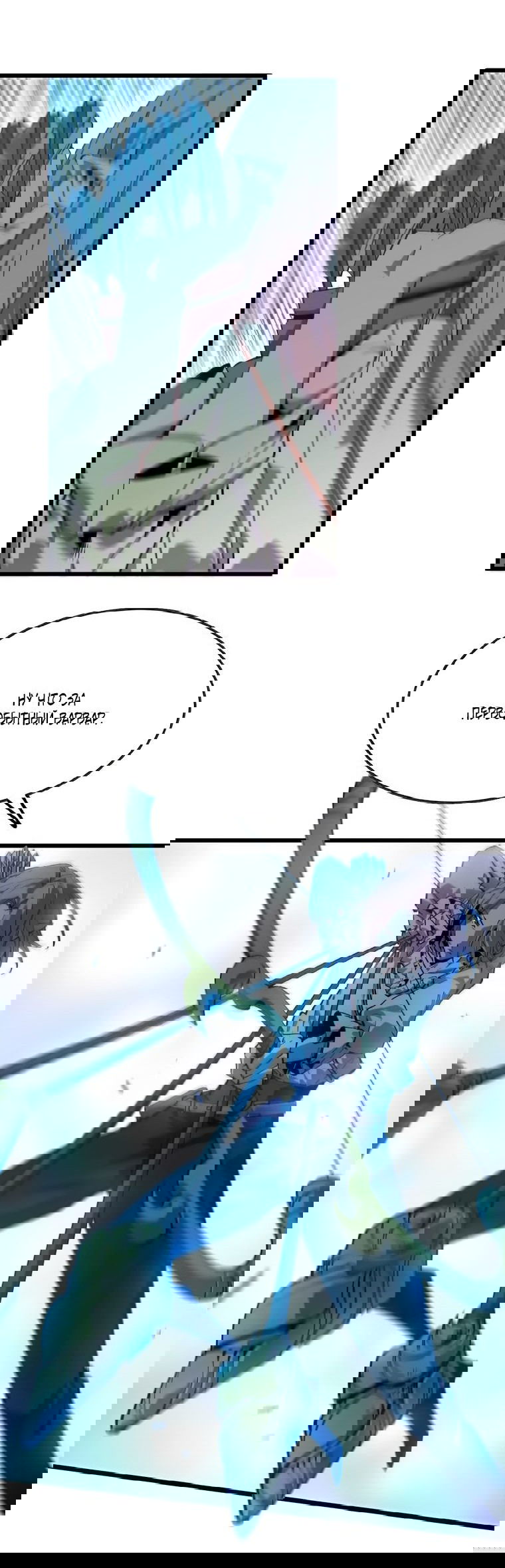 Манга Герой и королева демонов - Глава 41 Страница 6