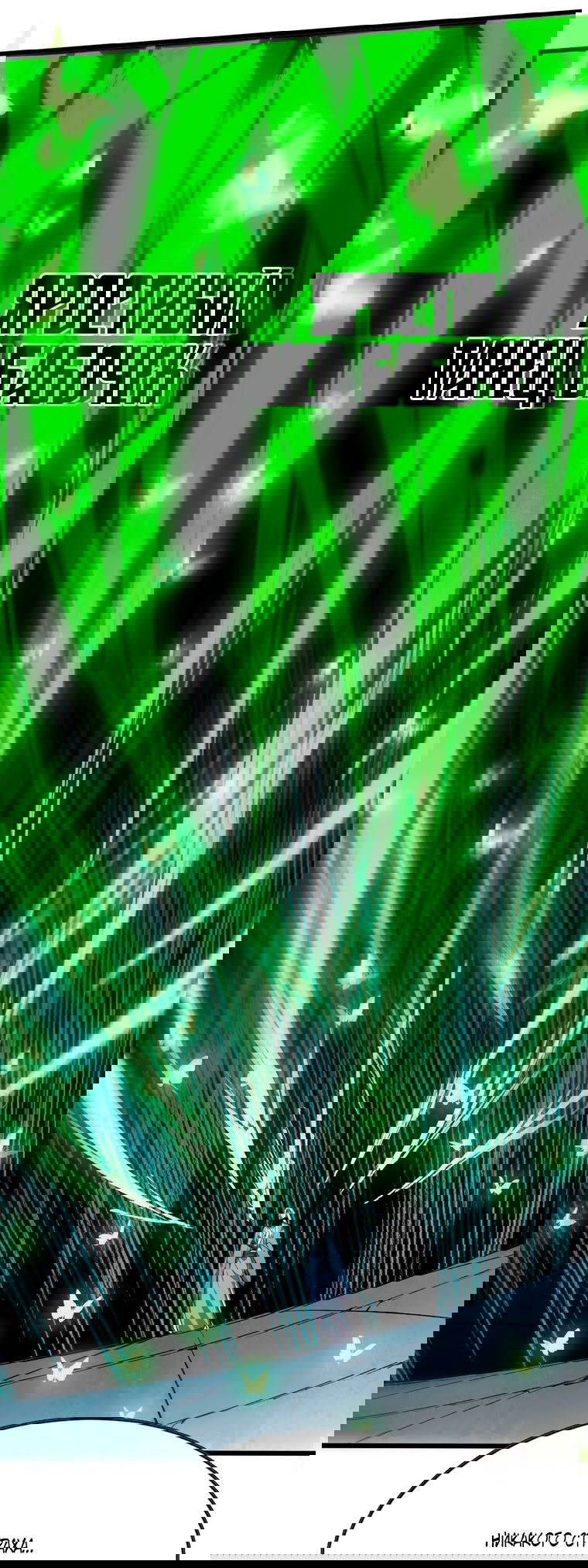 Манга Герой и королева демонов - Глава 41 Страница 25