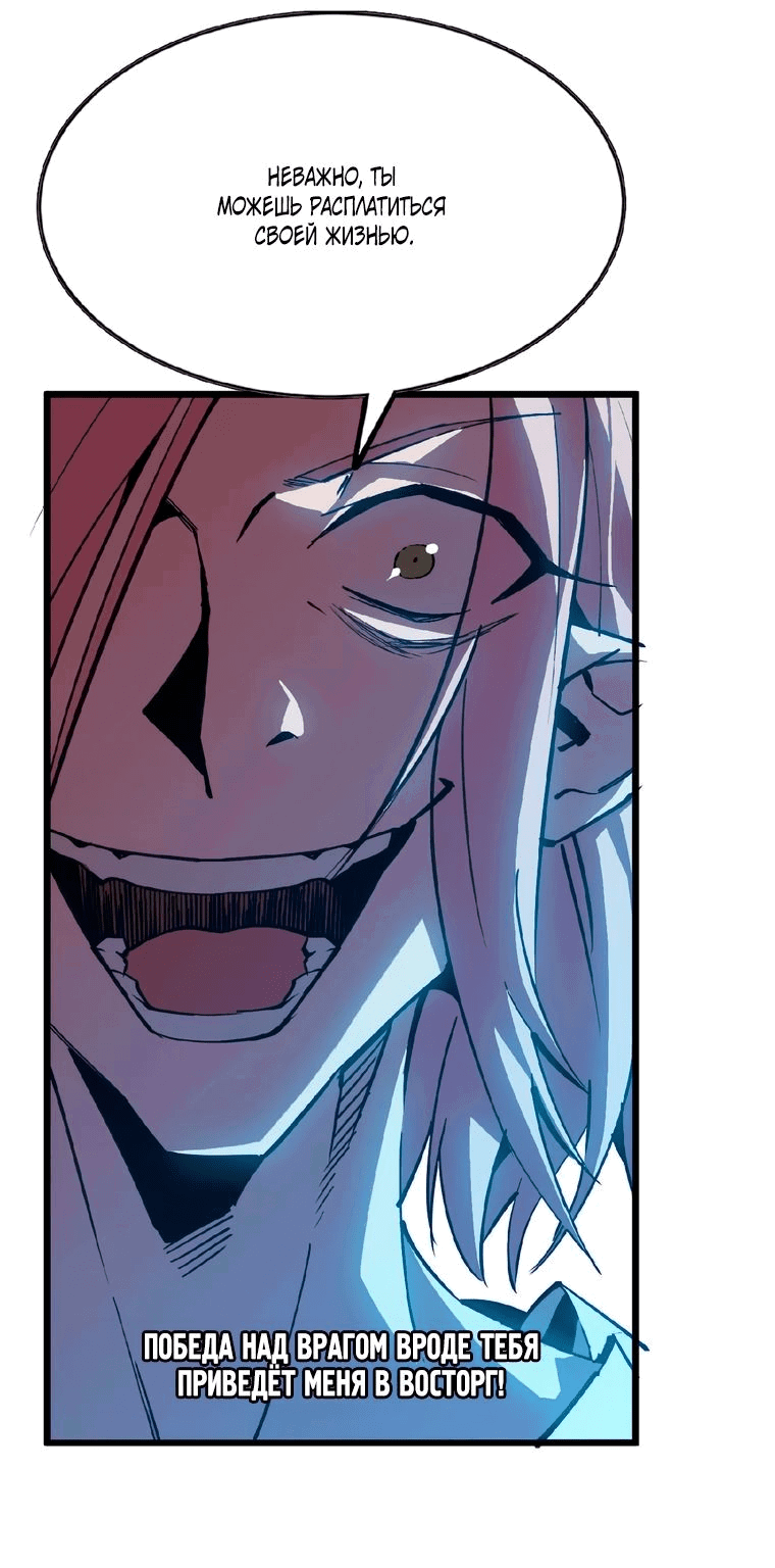 Манга Герой и королева демонов - Глава 41 Страница 23