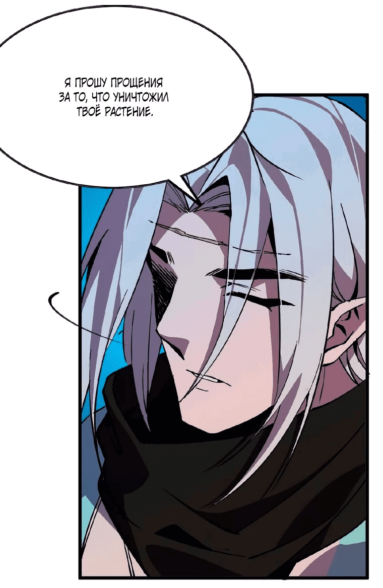 Манга Герой и королева демонов - Глава 41 Страница 22