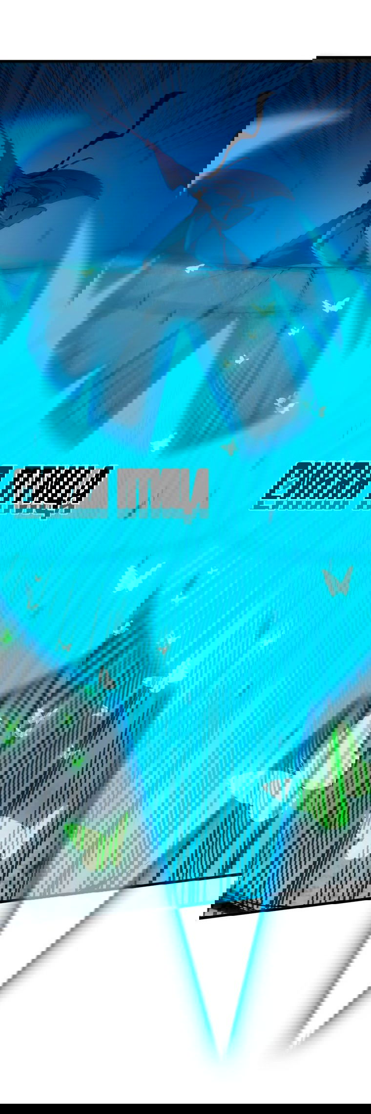 Манга Герой и королева демонов - Глава 41 Страница 27