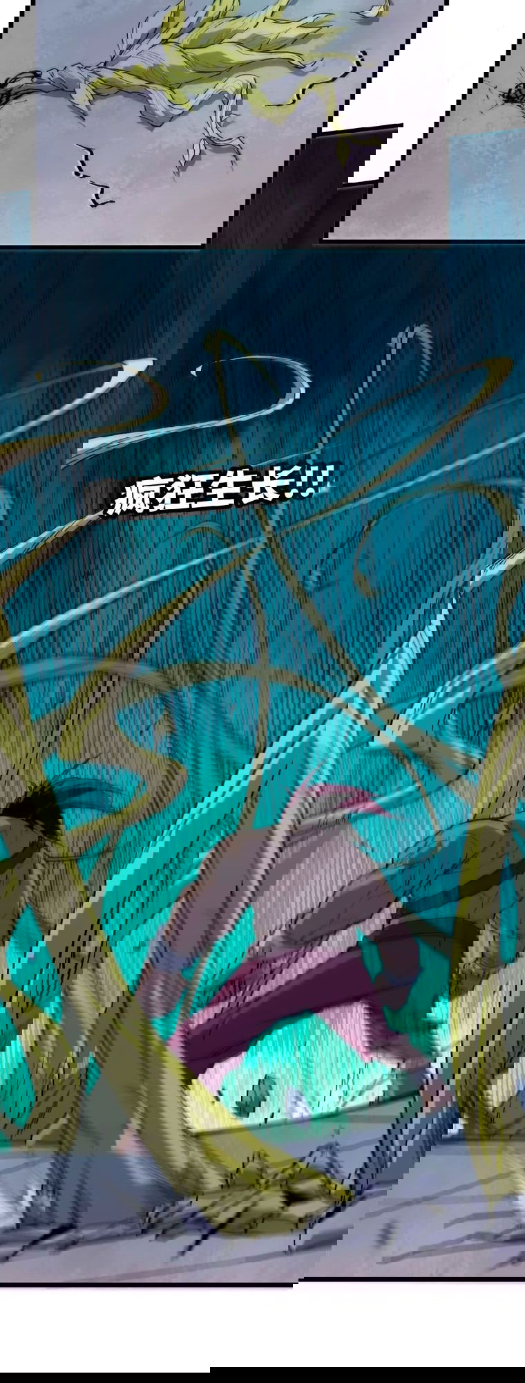 Манга Герой и королева демонов - Глава 41 Страница 12