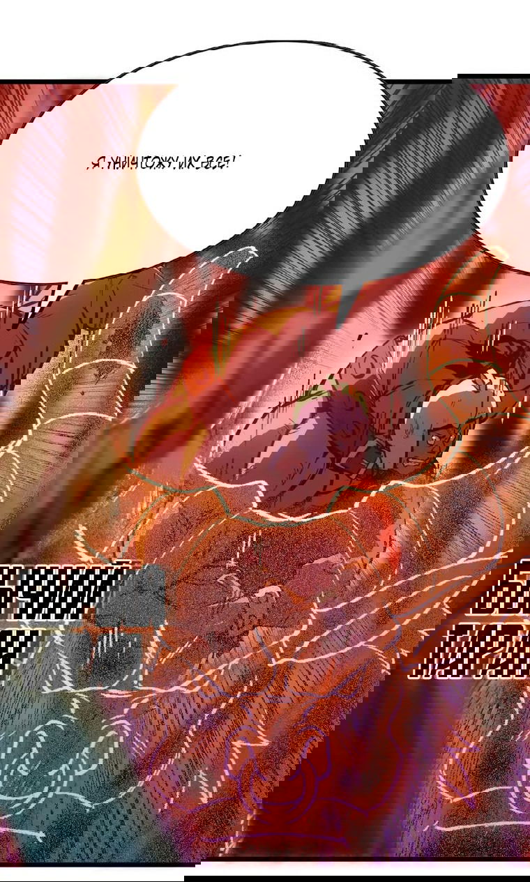 Манга Герой и королева демонов - Глава 41 Страница 16