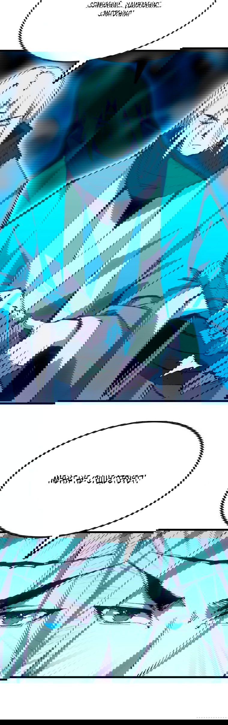 Манга Герой и королева демонов - Глава 41 Страница 26