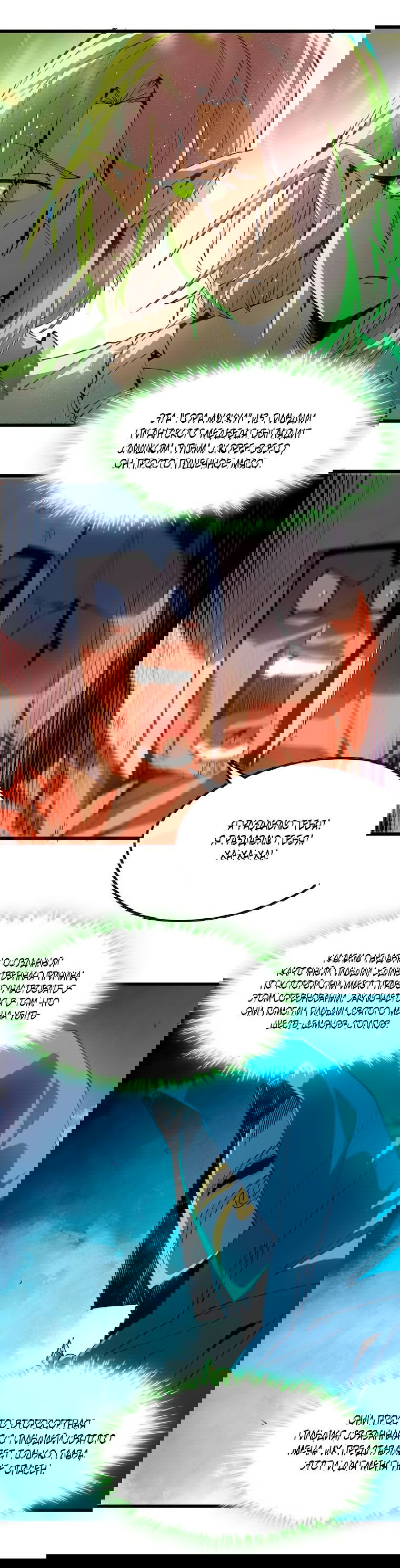 Манга Герой и королева демонов - Глава 41 Страница 2