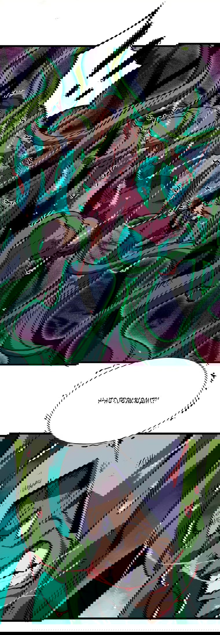 Манга Герой и королева демонов - Глава 41 Страница 17