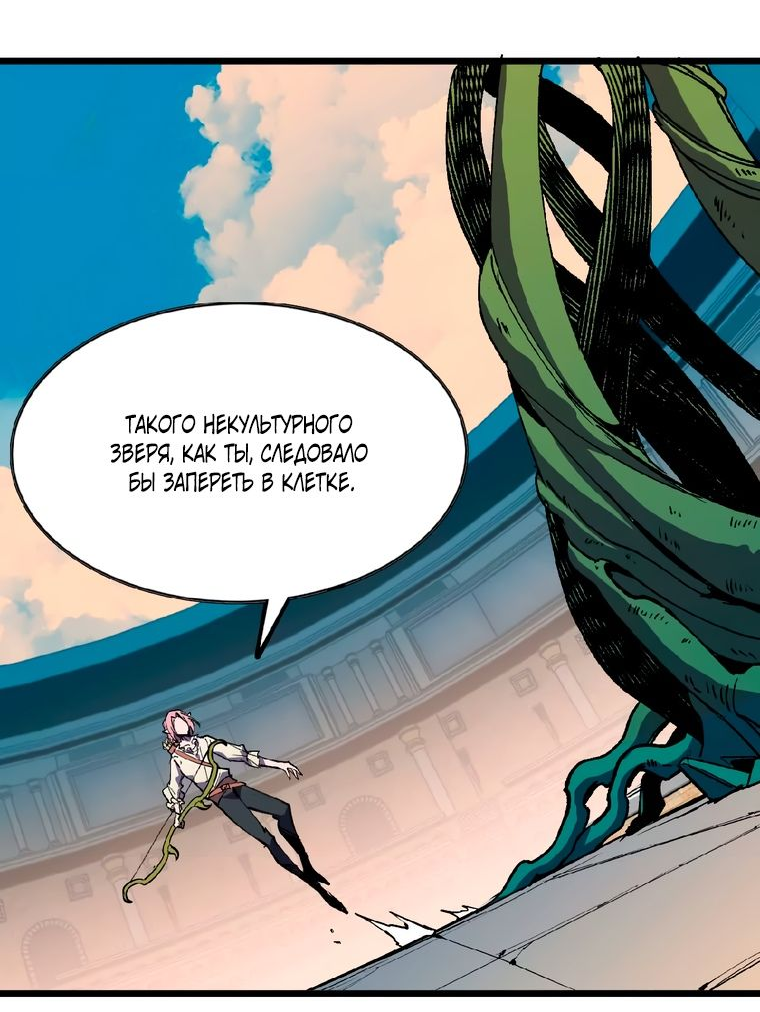 Манга Герой и королева демонов - Глава 41 Страница 14