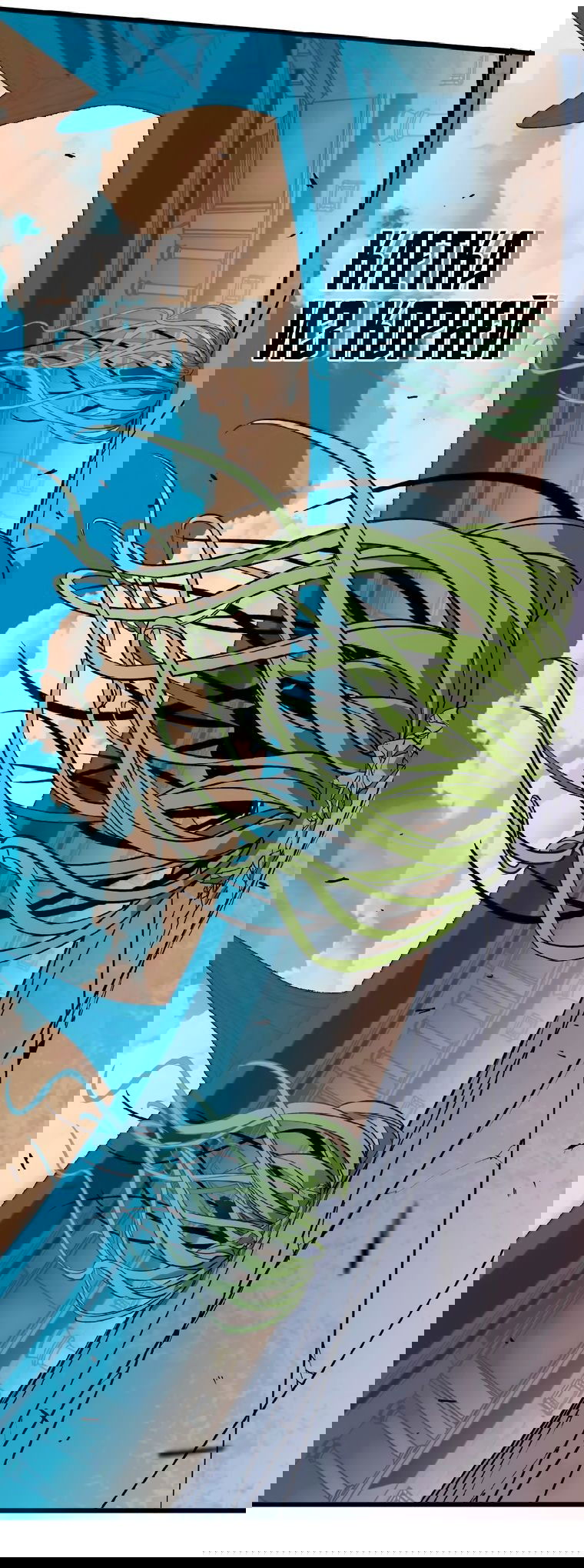 Манга Герой и королева демонов - Глава 41 Страница 13