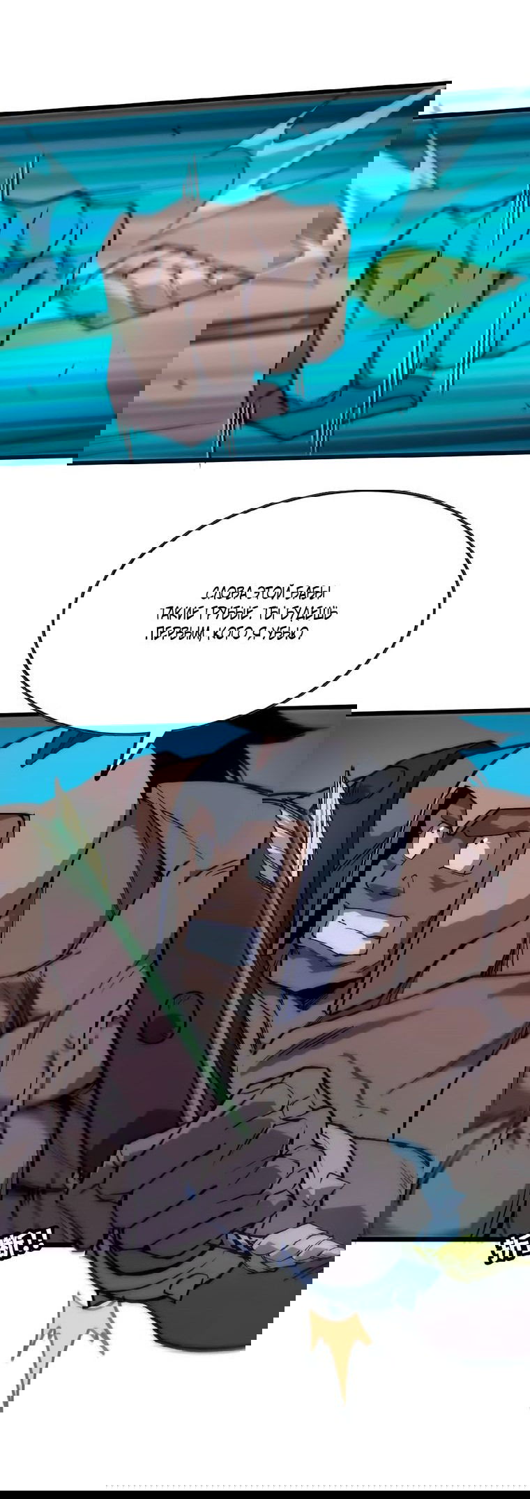 Манга Герой и королева демонов - Глава 41 Страница 10