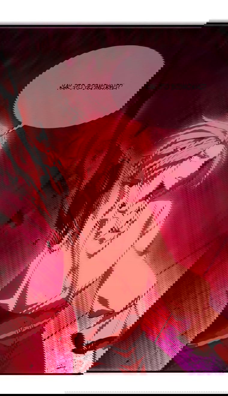 Манга Герой и королева демонов - Глава 41 Страница 30
