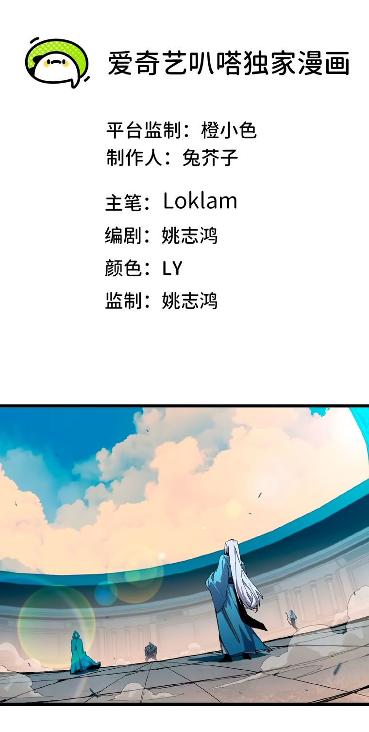 Манга Герой и королева демонов - Глава 41 Страница 1