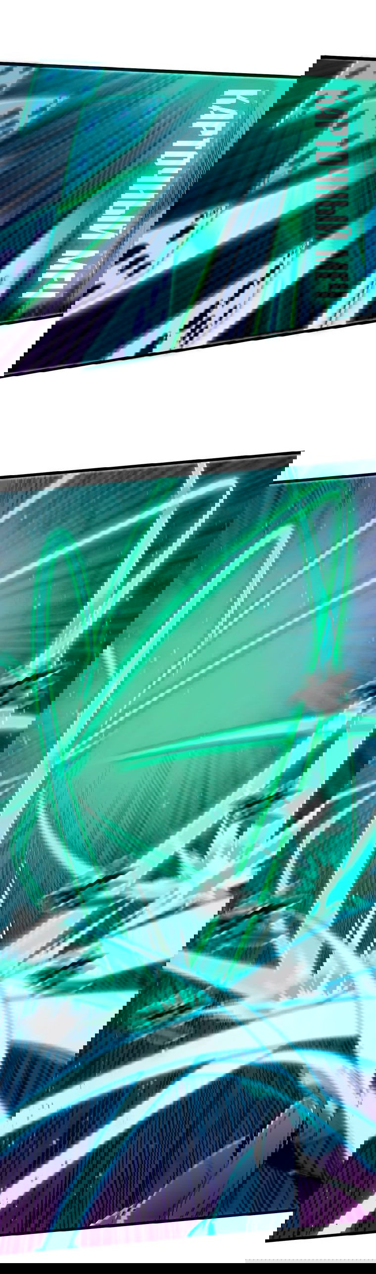 Манга Герой и королева демонов - Глава 44 Страница 24