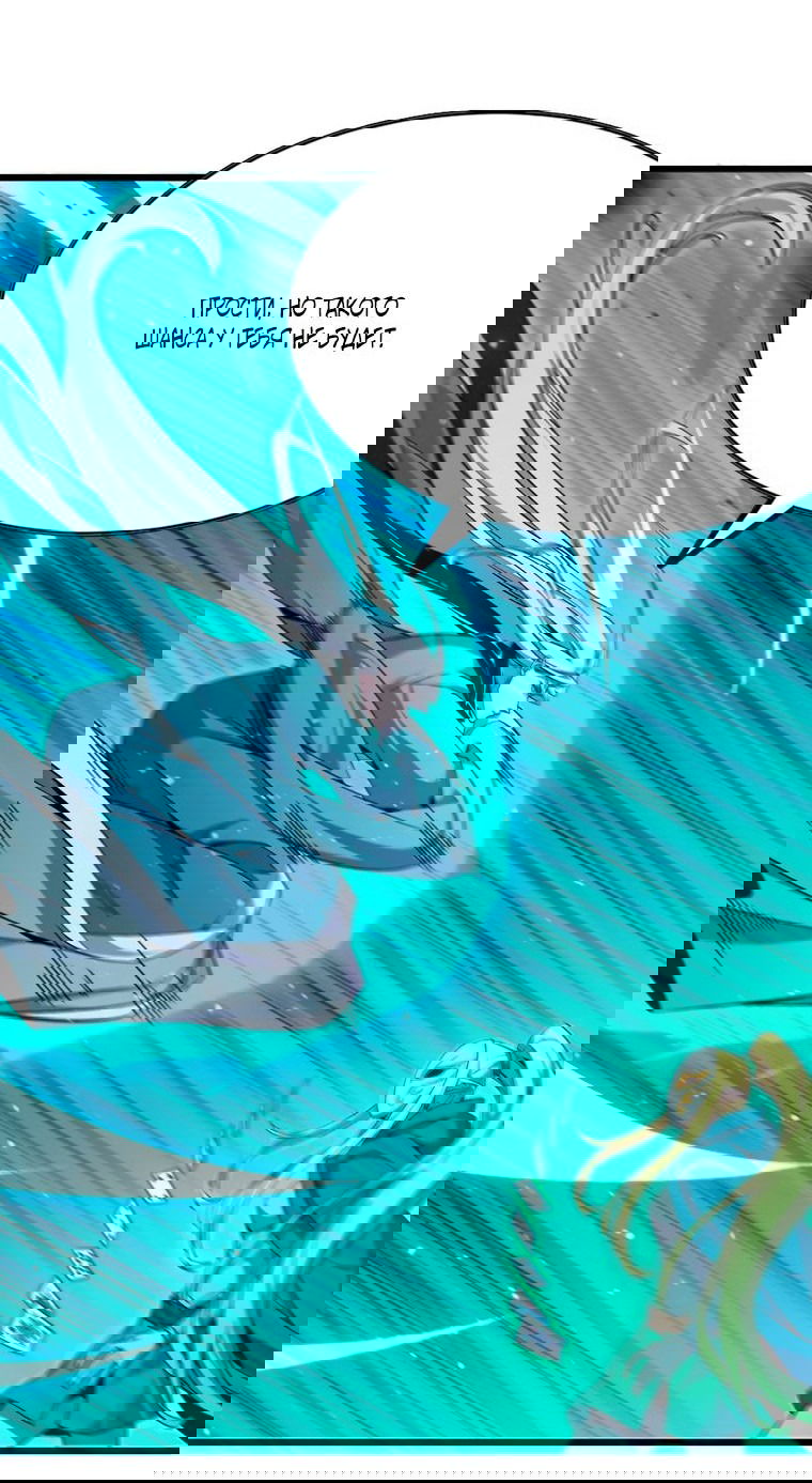 Манга Герой и королева демонов - Глава 44 Страница 26