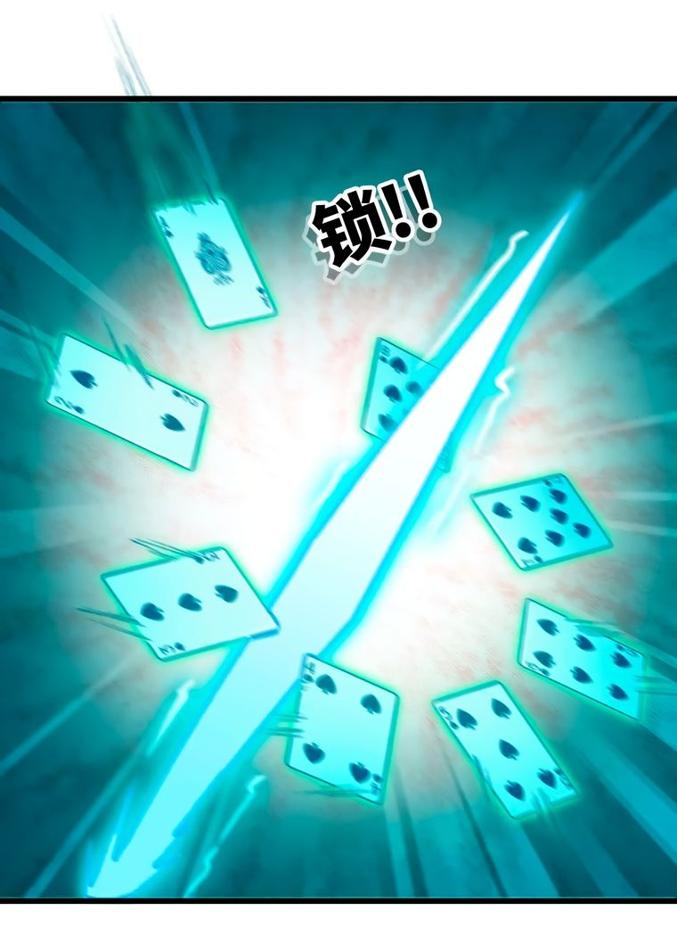 Манга Герой и королева демонов - Глава 44 Страница 37