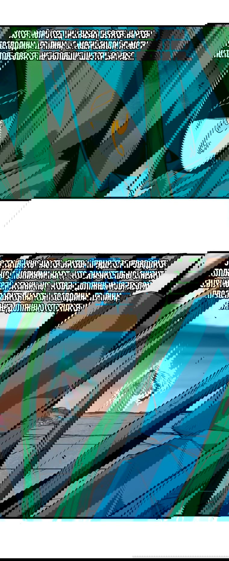 Манга Герой и королева демонов - Глава 44 Страница 15