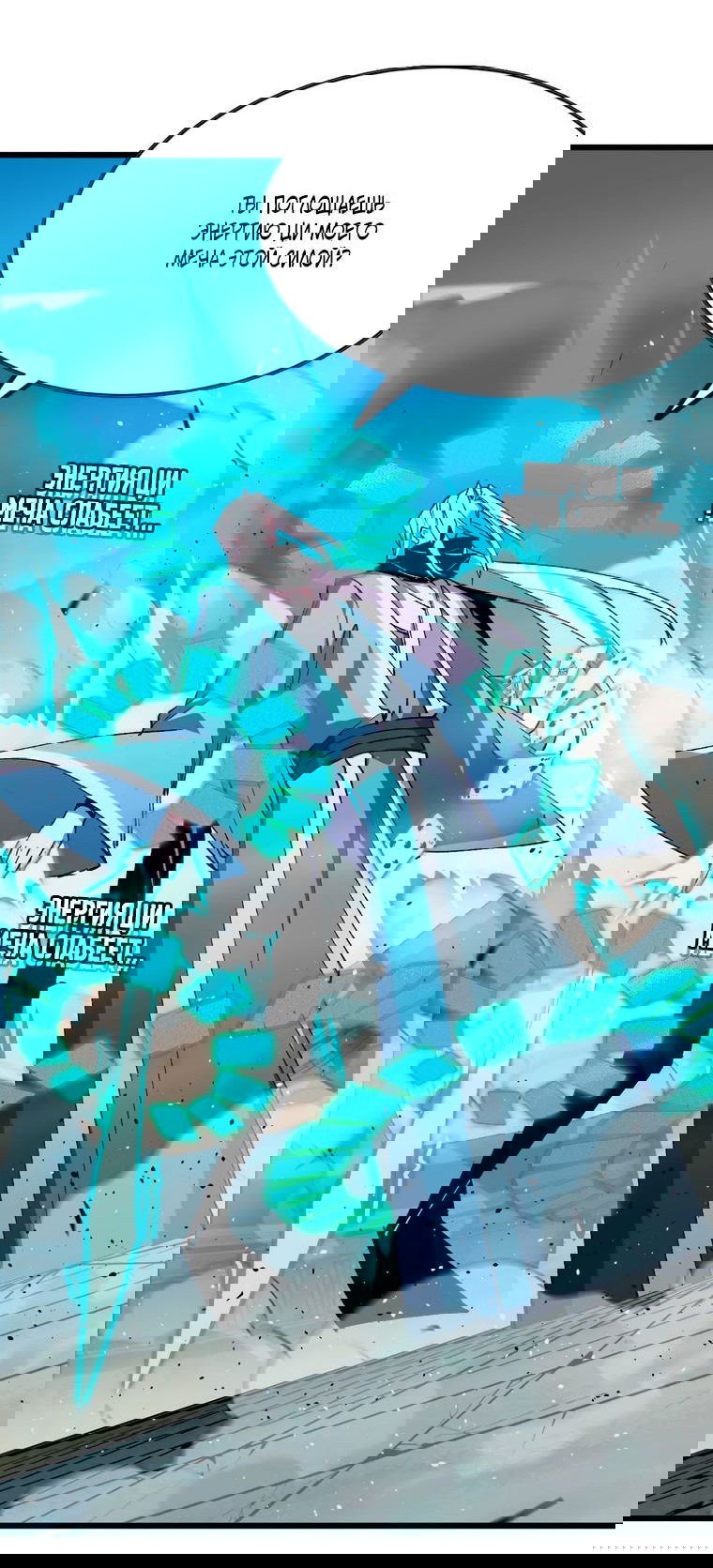 Манга Герой и королева демонов - Глава 44 Страница 40