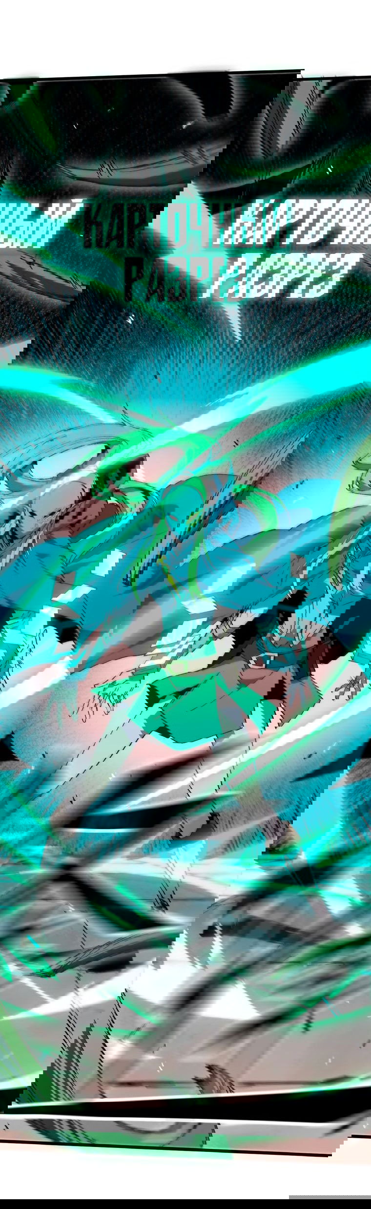 Манга Герой и королева демонов - Глава 44 Страница 18