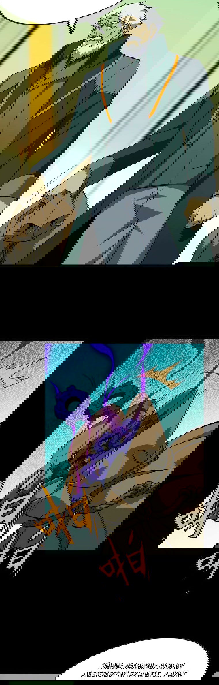 Манга Герой и королева демонов - Глава 44 Страница 8