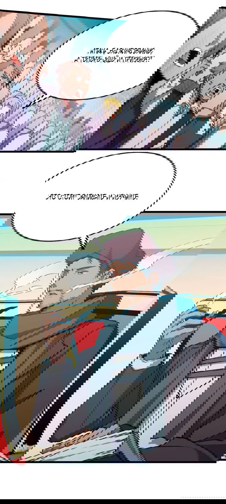 Манга Герой и королева демонов - Глава 44 Страница 45