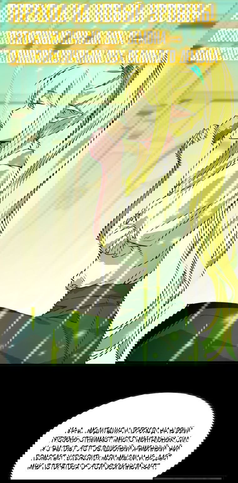 Манга Герой и королева демонов - Глава 44 Страница 4