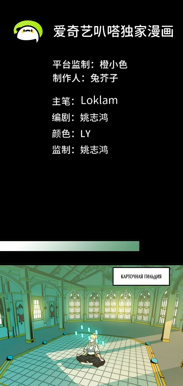 Манга Герой и королева демонов - Глава 44 Страница 1