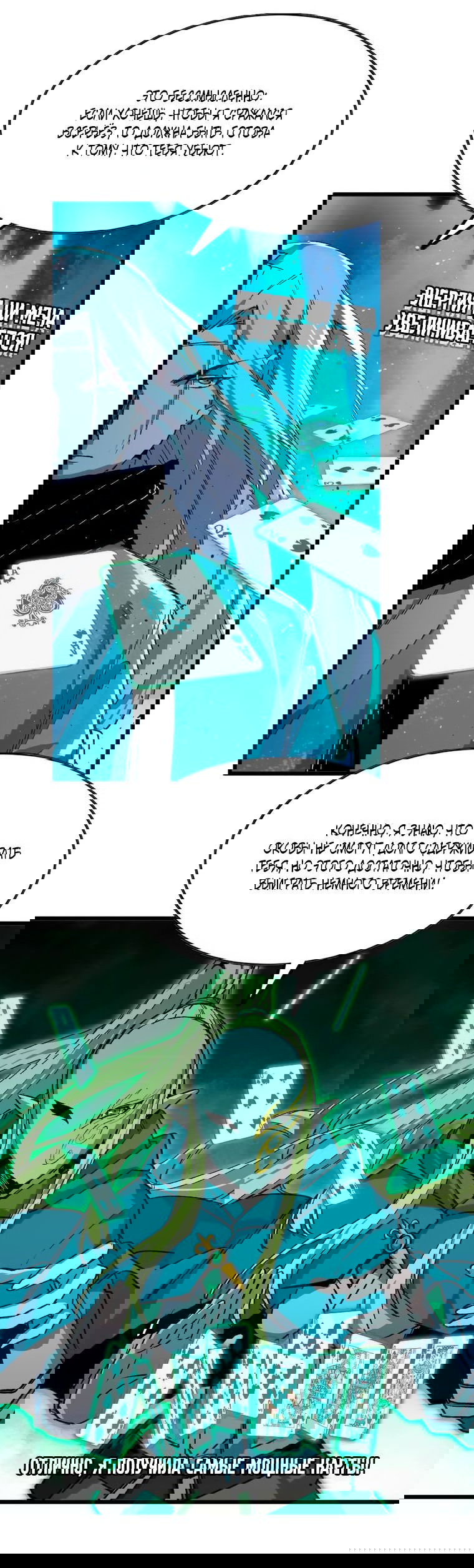 Манга Герой и королева демонов - Глава 44 Страница 41