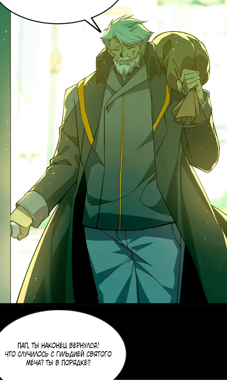 Манга Герой и королева демонов - Глава 44 Страница 6