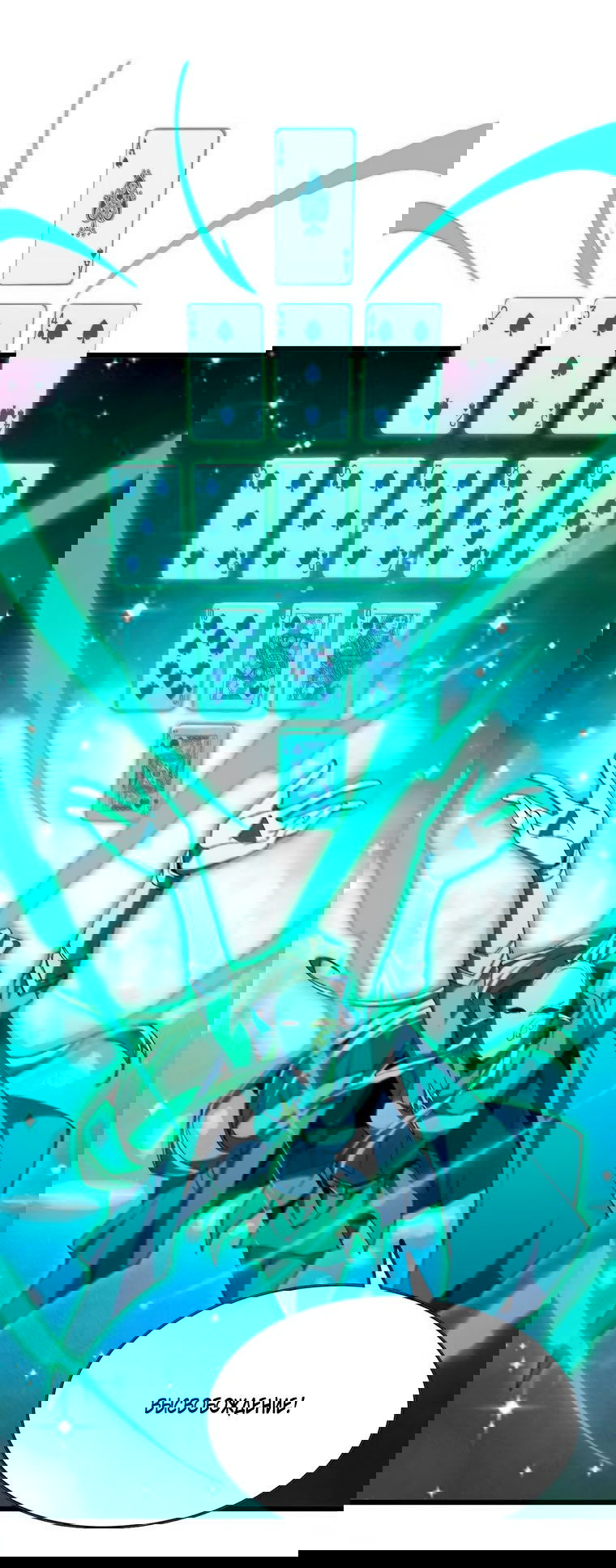 Манга Герой и королева демонов - Глава 44 Страница 42