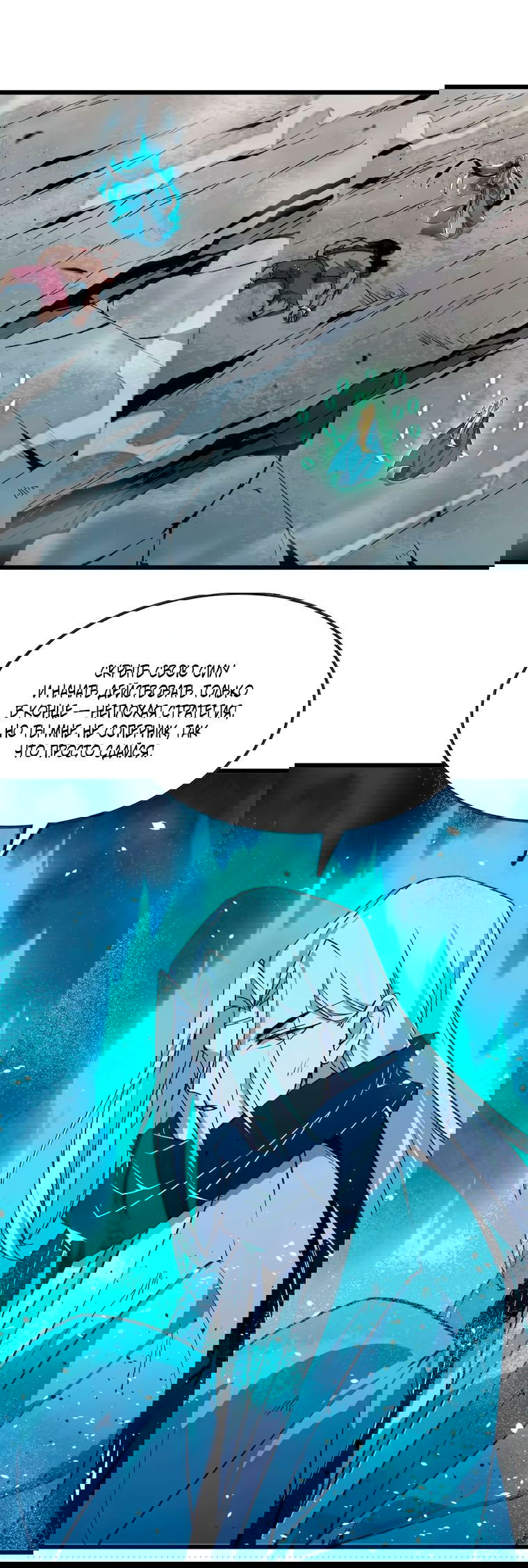 Манга Герой и королева демонов - Глава 44 Страница 21