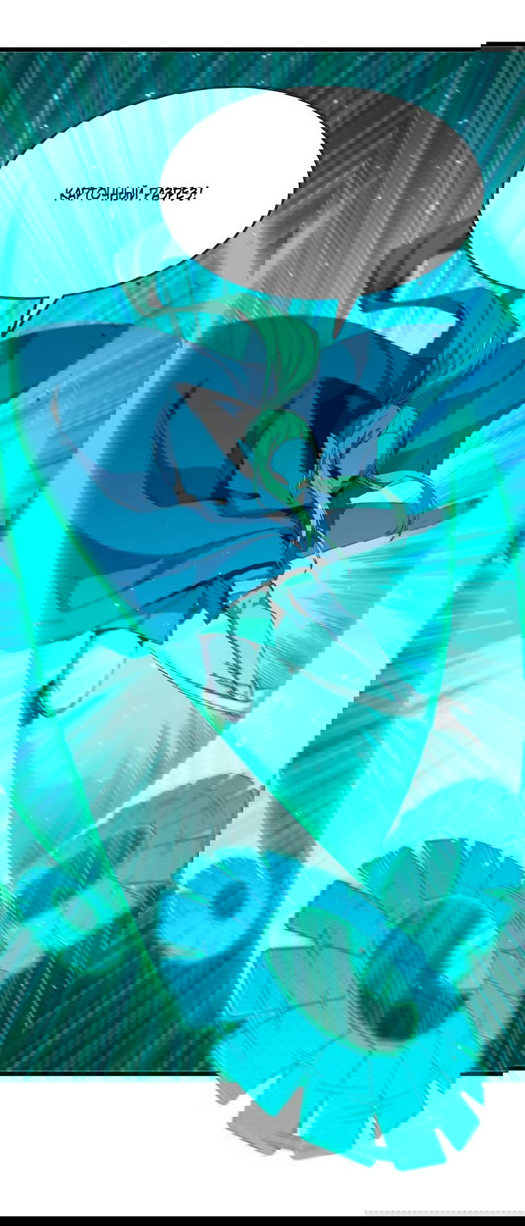 Манга Герой и королева демонов - Глава 44 Страница 34