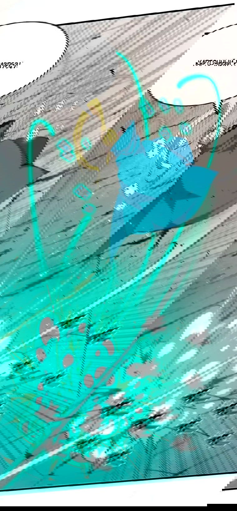 Манга Герой и королева демонов - Глава 44 Страница 30