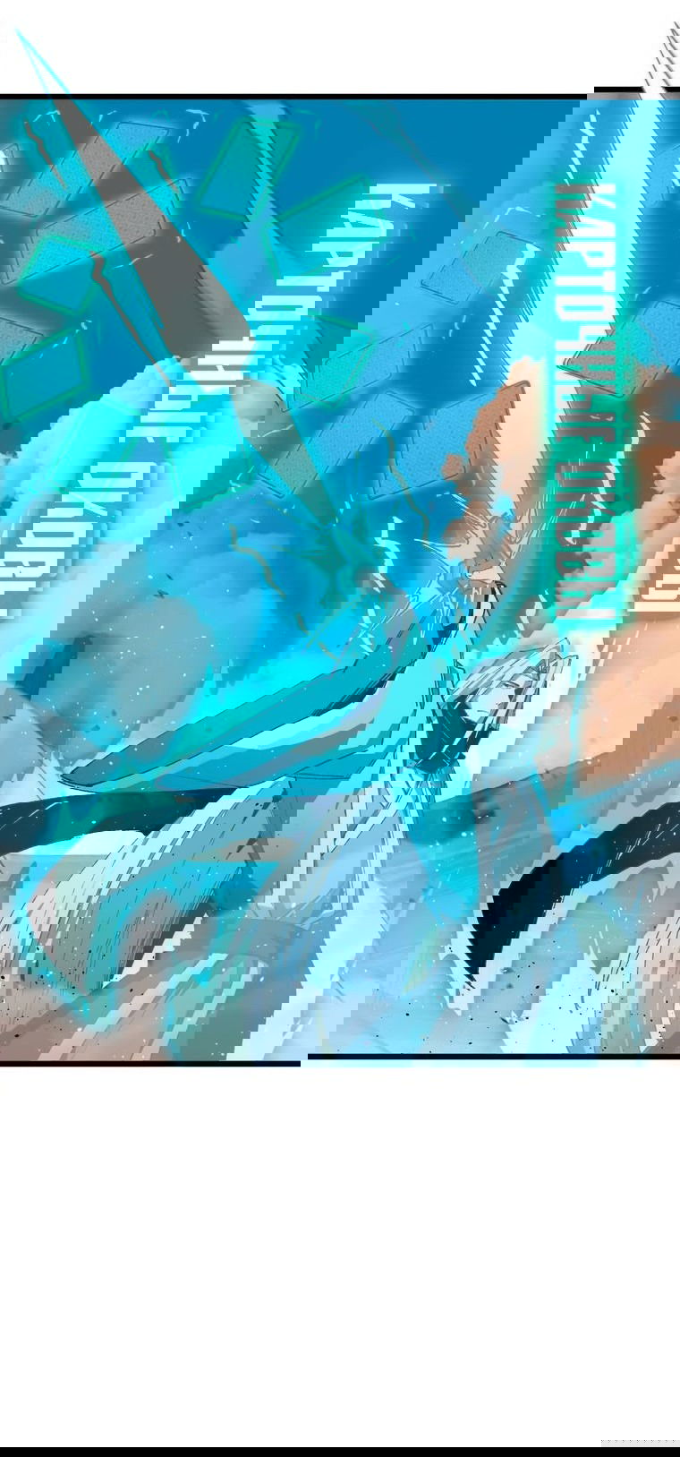 Манга Герой и королева демонов - Глава 44 Страница 38