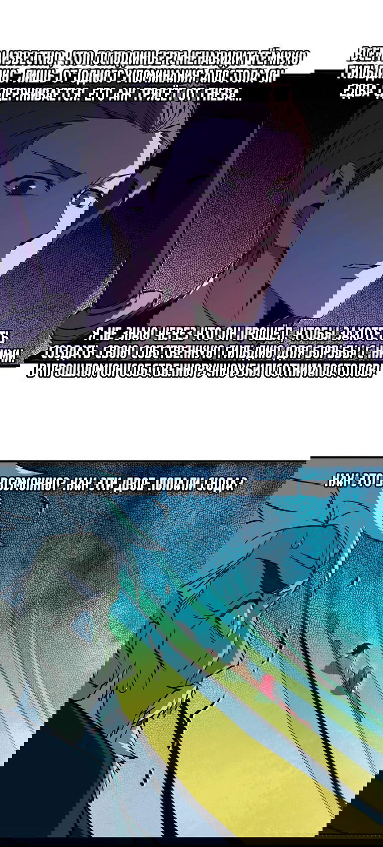 Манга Герой и королева демонов - Глава 43 Страница 4