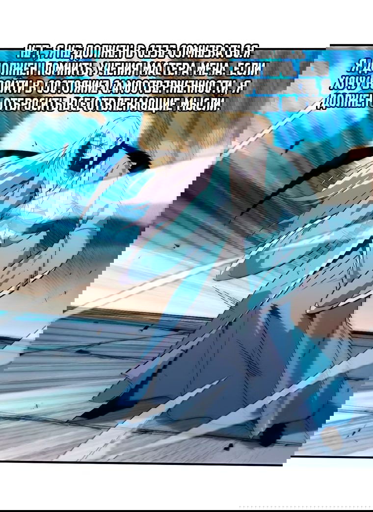 Манга Герой и королева демонов - Глава 43 Страница 8