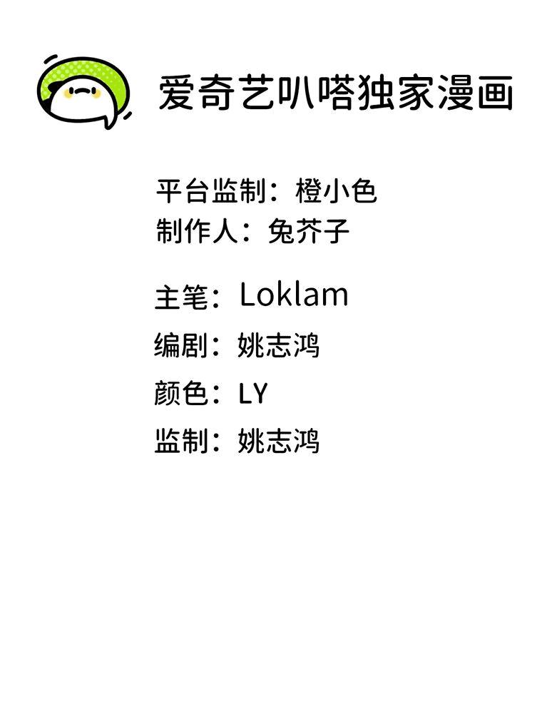 Манга Герой и королева демонов - Глава 43 Страница 1