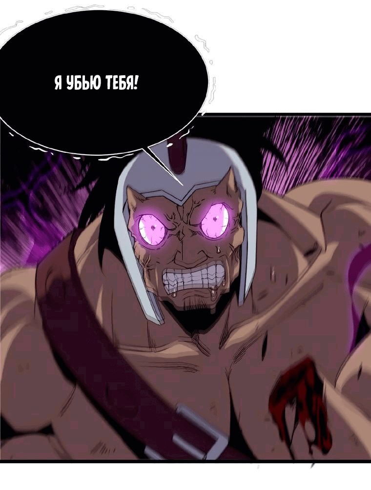 Манга Герой и королева демонов - Глава 43 Страница 21