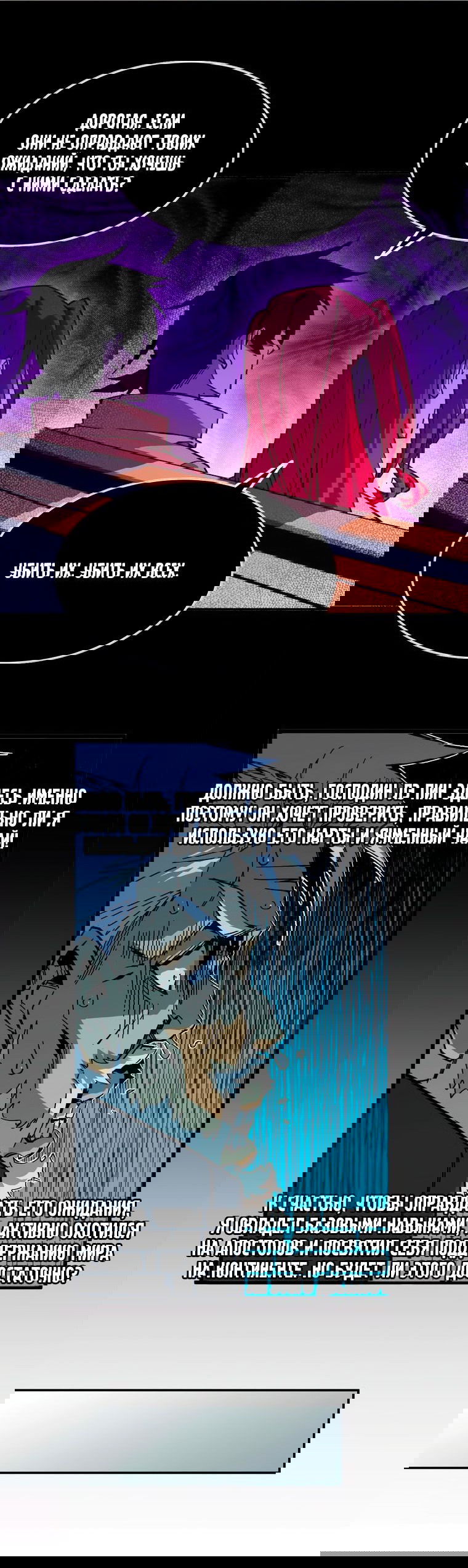 Манга Герой и королева демонов - Глава 43 Страница 5