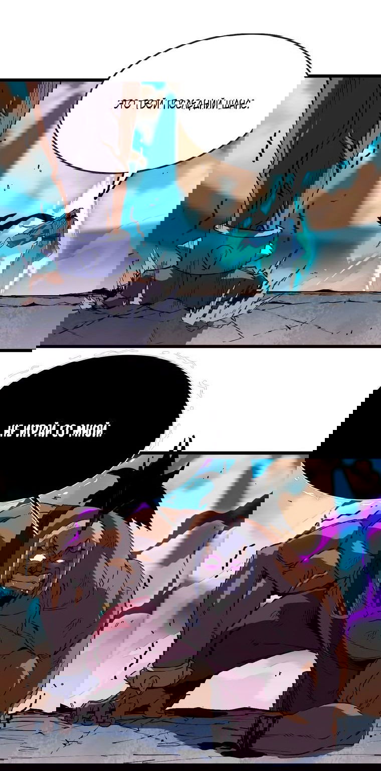 Манга Герой и королева демонов - Глава 43 Страница 24