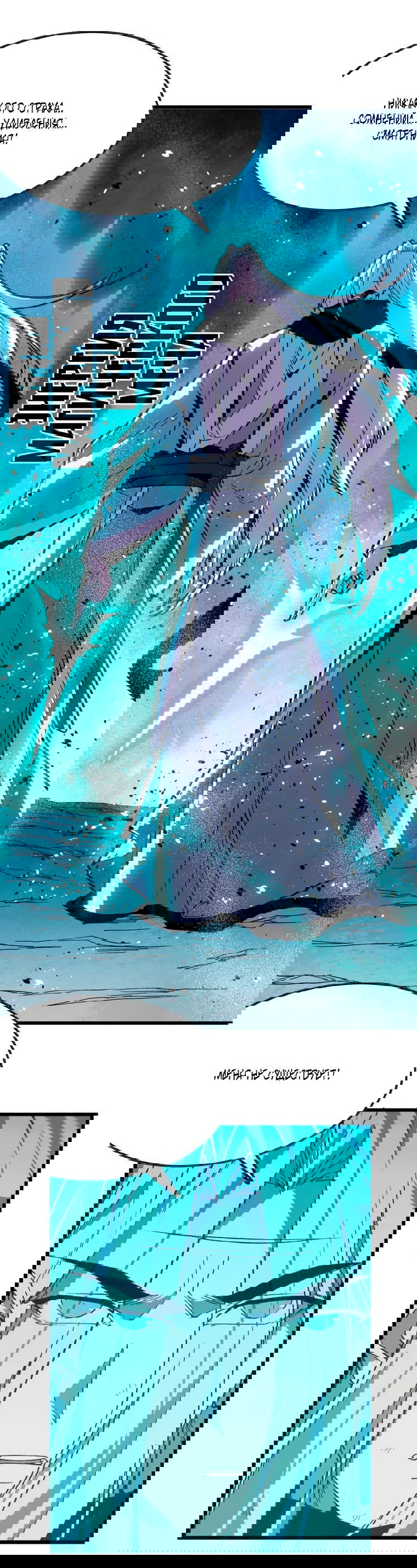 Манга Герой и королева демонов - Глава 43 Страница 20