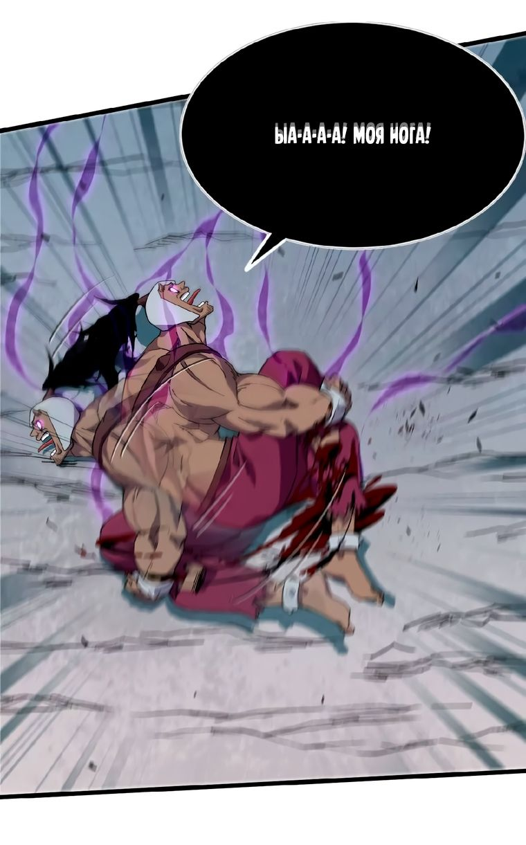 Манга Герой и королева демонов - Глава 43 Страница 23