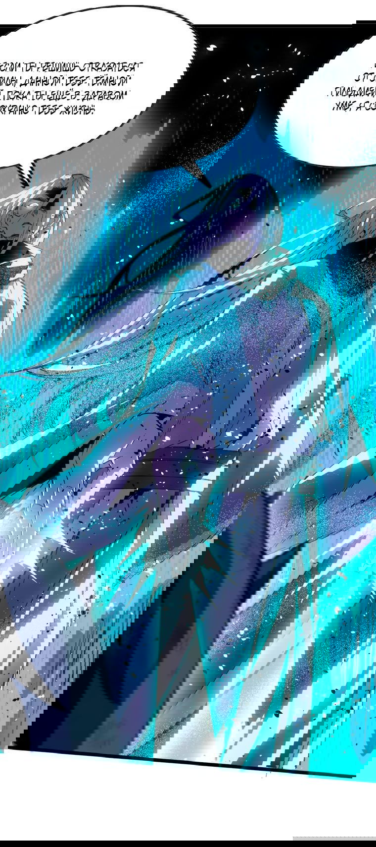 Манга Герой и королева демонов - Глава 43 Страница 26