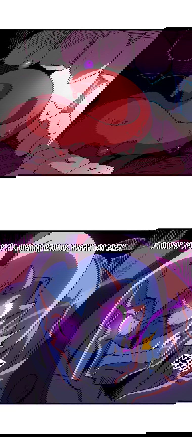 Манга Герой и королева демонов - Глава 43 Страница 27