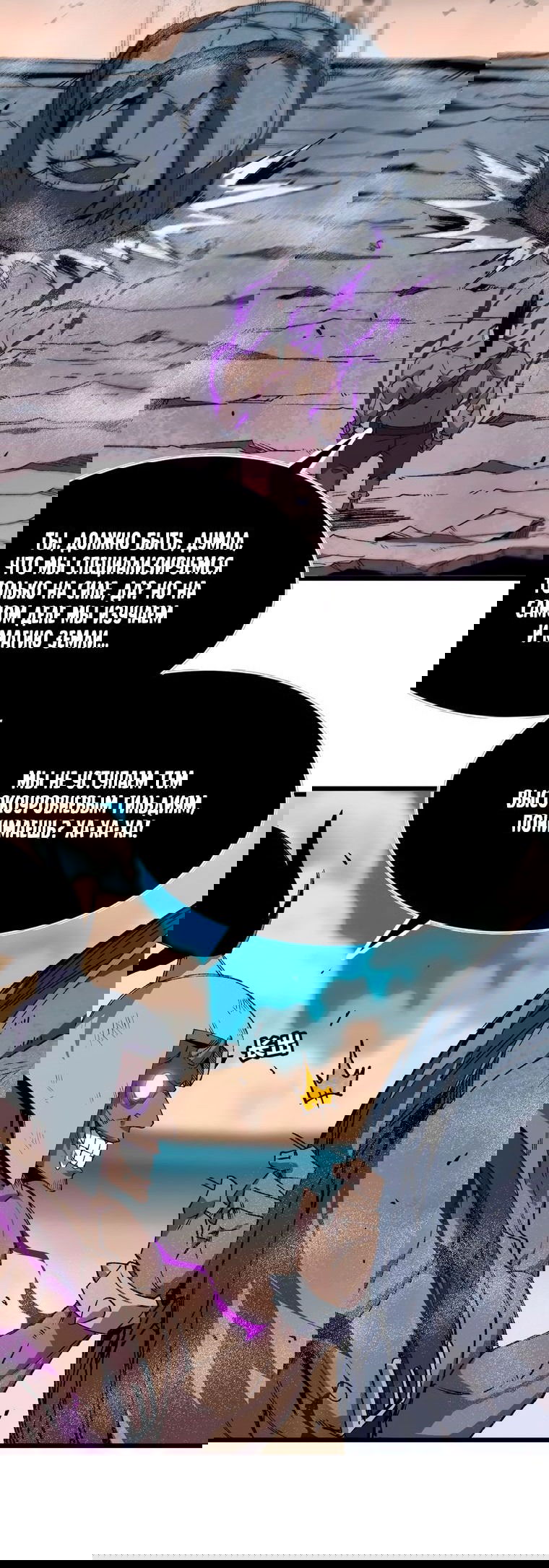 Манга Герой и королева демонов - Глава 43 Страница 15