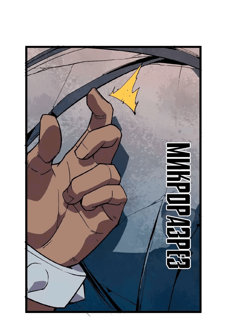 Манга Герой и королева демонов - Глава 43 Страница 16