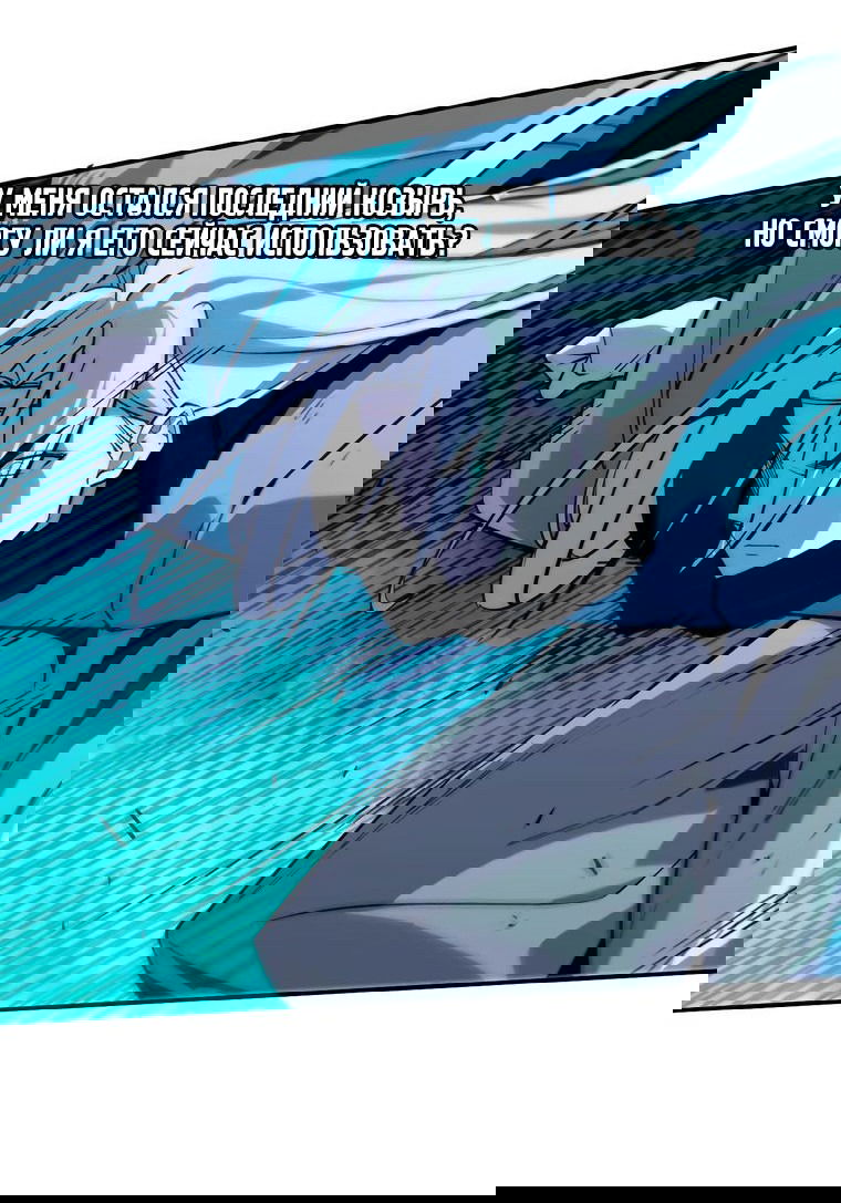 Манга Герой и королева демонов - Глава 43 Страница 7