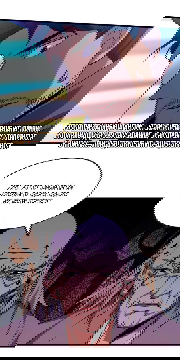 Манга Герой и королева демонов - Глава 46 Страница 2