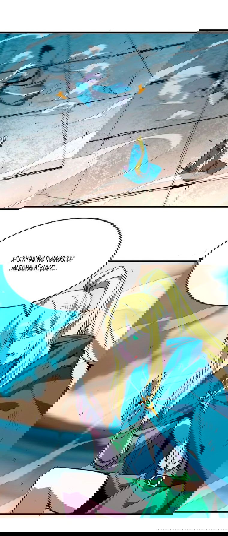 Манга Герой и королева демонов - Глава 46 Страница 19