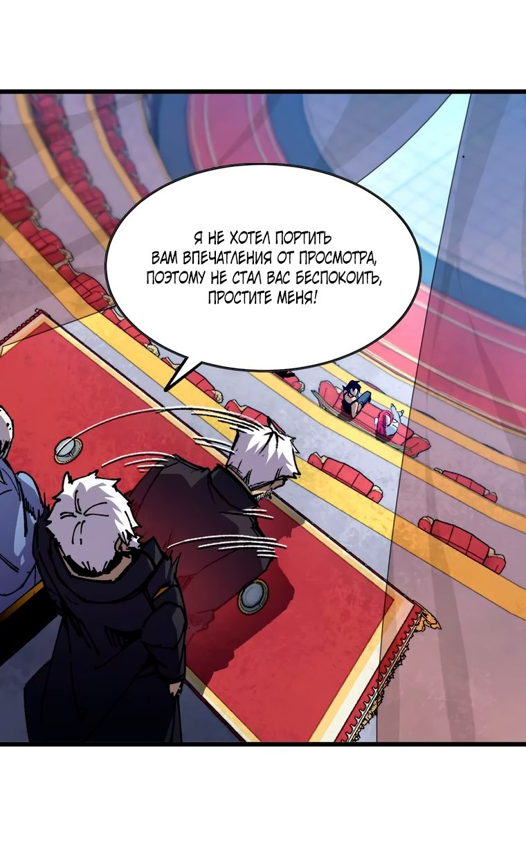 Манга Герой и королева демонов - Глава 46 Страница 23