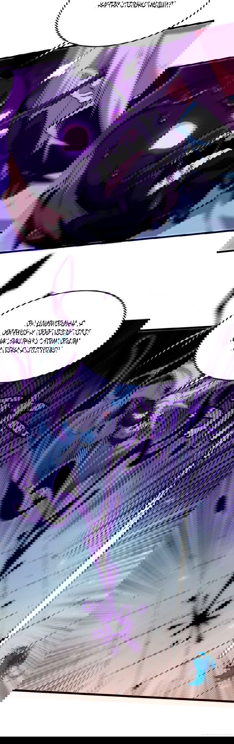 Манга Герой и королева демонов - Глава 46 Страница 6