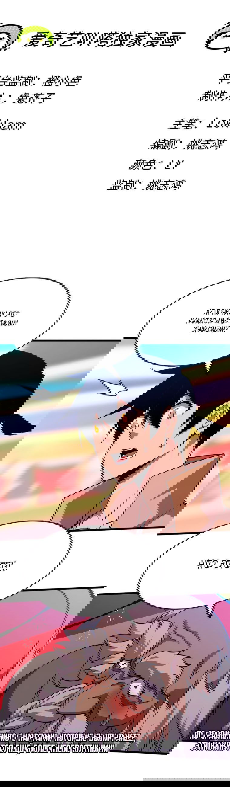 Манга Герой и королева демонов - Глава 46 Страница 1